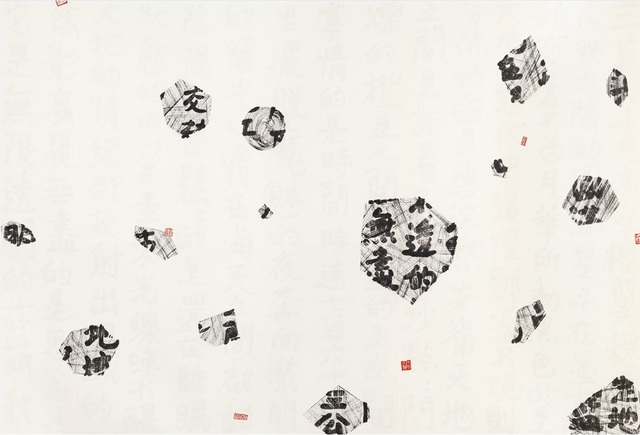 Fung Mingchip 馮明秋, ‘Form Sand script, Departure ’, 2015, Drawing, Collage or other Work on Paper, Ink on Xuan Paper, Galerie du Monde