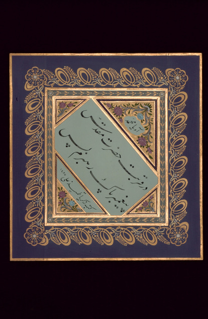 Unknown Artist, ‘Persian poem’, 2005, Liang Yi Museum