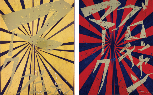 Takashi Murakami, ‘Untitled (Canary Yellow and Black Butterfly 830); and Untitled (Scarlet Lake and Indigo Blue Butterfly 826)’, 2008-2010, Phillips