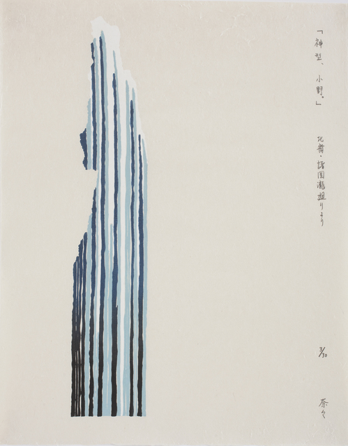 Shape of God (SET) by Nana Shiomi