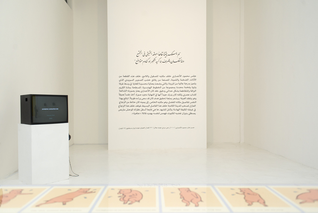 Hassan Khan, ‘Mahmoud El Ansari’, 2010, Beirut Art Center