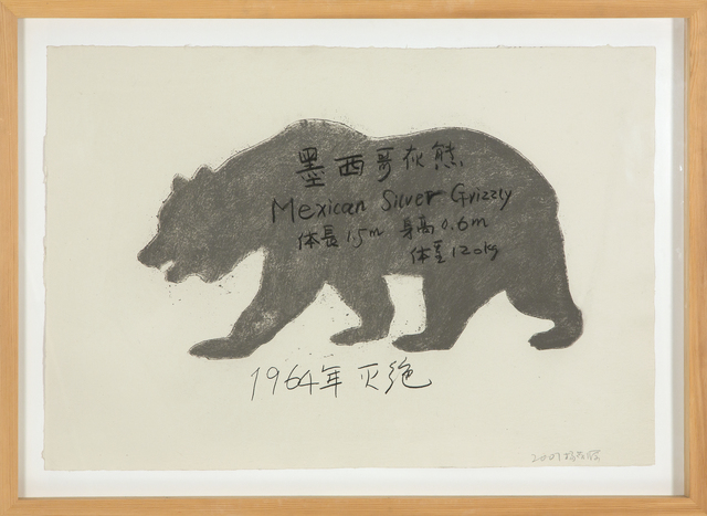 Yang Maoyuan, ‘Mexican Silver Grizzly’, 2007, Heather James Fine Art