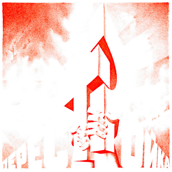 Erik Bulatov, ‘Perestroika’, 1989, Print, Lithograph in colors, Rago/Wright