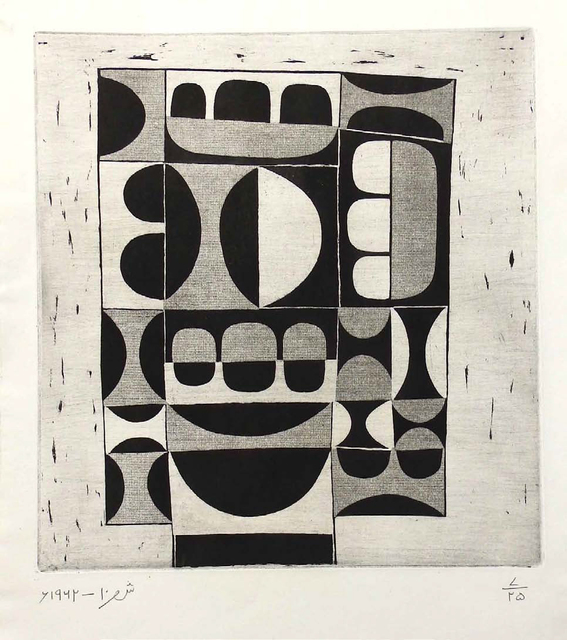 Anwar Jalal Shemza, ‘The Gate Version B’, 1970, Jhaveri Contemporary