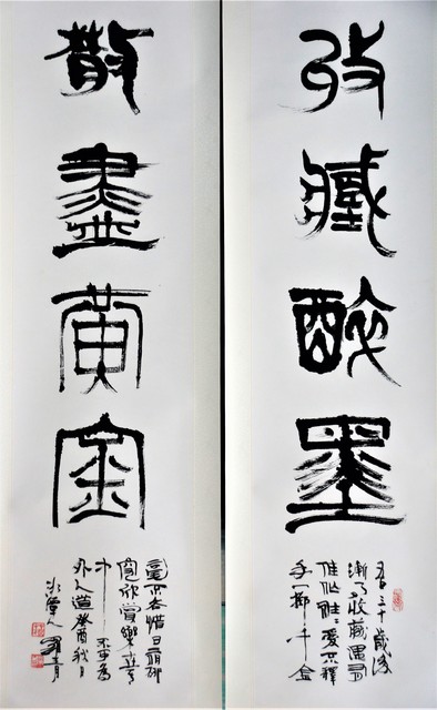 Lo Ch'ing 罗青, ‘<考藏醉墨> <散盡黃金>’, 1993, Painting, Ink on paper, Art WeMe Contemporary Gallery
