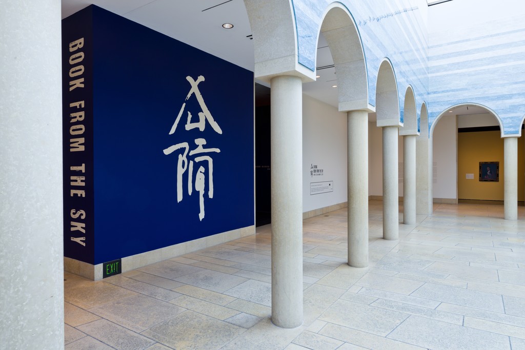 Installation view of Xu Bing: Book from The Sky at the Blanton Museum of Art, 2016 Courtesy of Xu Bing Studio. Photo by Colin Doyle Installation view of Xu Bing: Book from The Sky at the Blanton Museum of Art, 2016 Courtesy of Xu Bing Studio. Photo by Colin Doyle